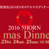 2016 5HORN Xmas Dinner