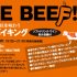 LOVE BEEF！牛肉三昧の5HORN夏のバイキング
