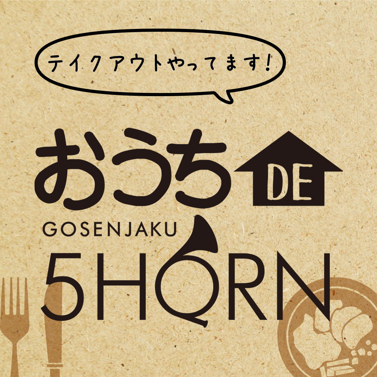 松本市駅前でパスタランチが食べれる5horn Dining ファイブホルン ダイニング 旧称5hornパルコ松本