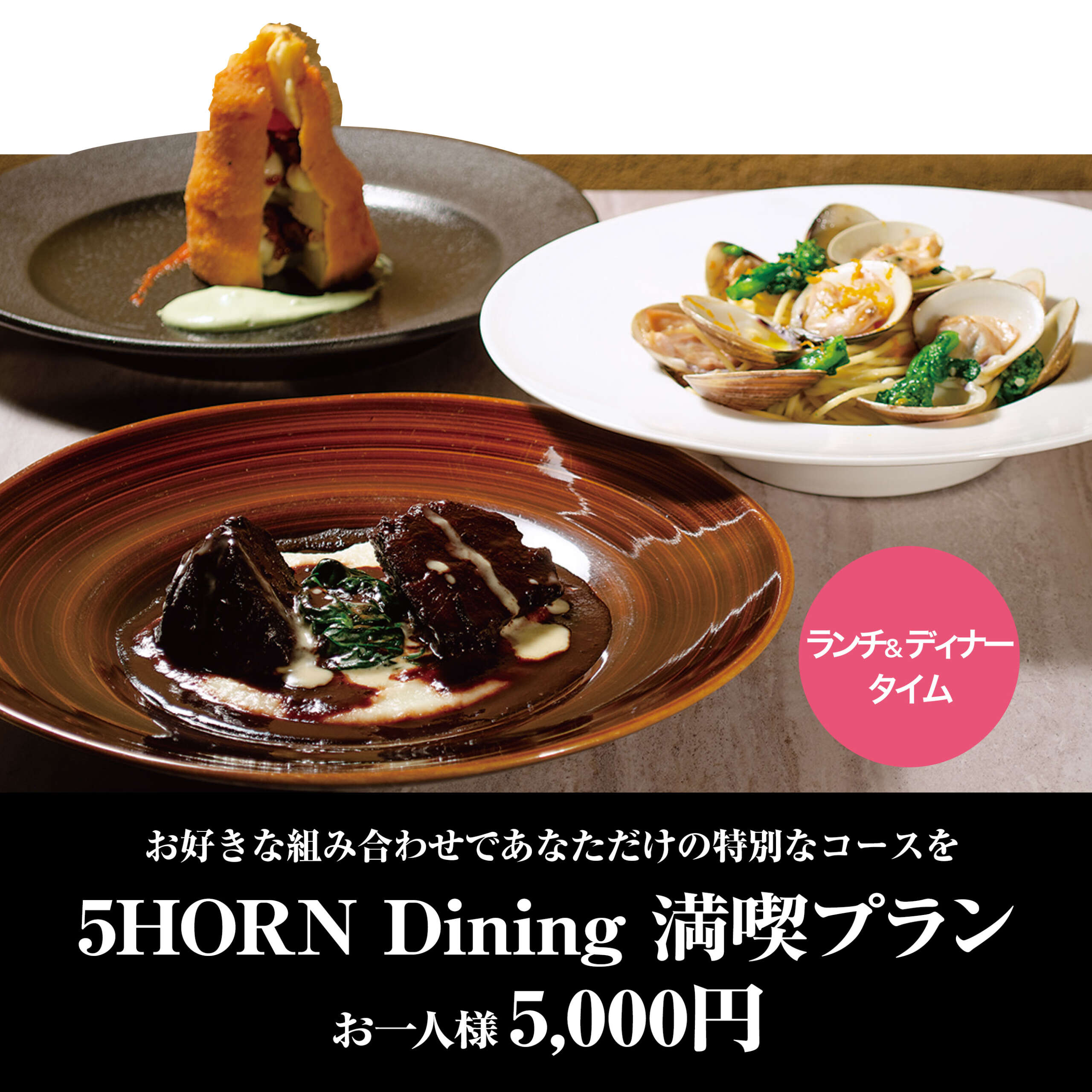 松本市駅前でパスタランチが食べれる5horn Dining ファイブホルン ダイニング 旧称5hornパルコ松本